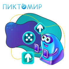 Пиктомир. Интуитивное программирование - КИБЕРшкола программирования для детей, компьютерные курсы для школьников, начинающих и подростков - KIBERone г. Геленджик