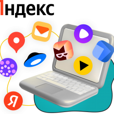 Яндекс сервисы - КИБЕРшкола программирования для детей, компьютерные курсы для школьников, начинающих и подростков - KIBERone г. Геленджик