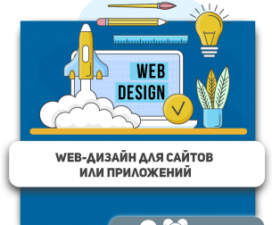 Web-дизайн для сайтов или приложений - КИБЕРшкола программирования для детей, компьютерные курсы для школьников, начинающих и подростков - KIBERone г. Геленджик