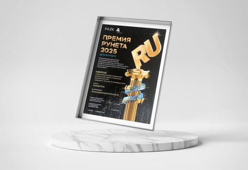 Премии Рунета 2025 - КИБЕРшкола программирования для детей, компьютерные курсы для школьников, начинающих и подростков - KIBERone г. Геленджик