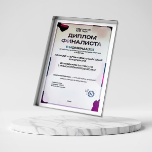 KIBERone – финалист главной образовательной премии страны «ММСО Премия года»!  - КИБЕРшкола программирования для детей, компьютерные курсы для школьников, начинающих и подростков - KIBERone г. Геленджик